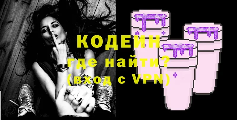 Кодеиновый сироп Lean Purple Drank Кстово