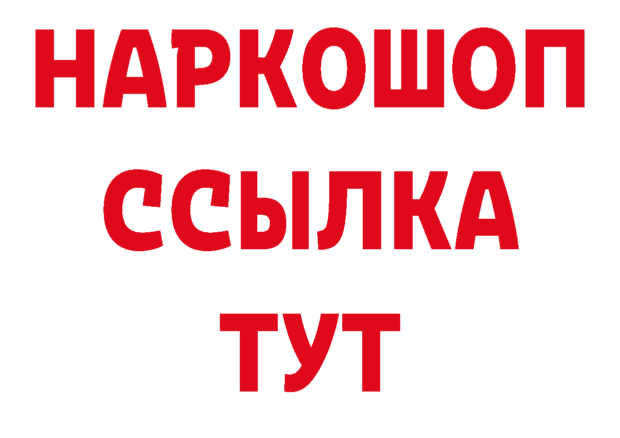 Кетамин VHQ вход нарко площадка ссылка на мегу Кстово