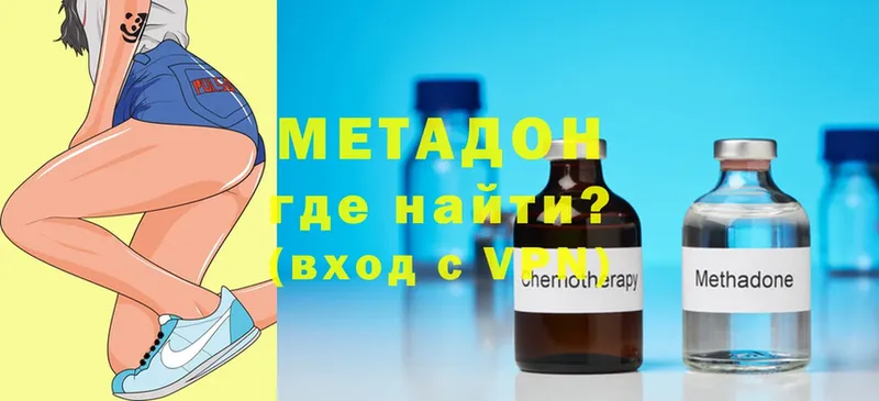 хочу   Кстово  МЕТАДОН VHQ 